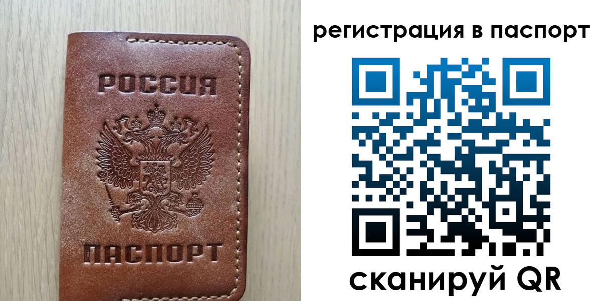 прописка для кредита в Сунже