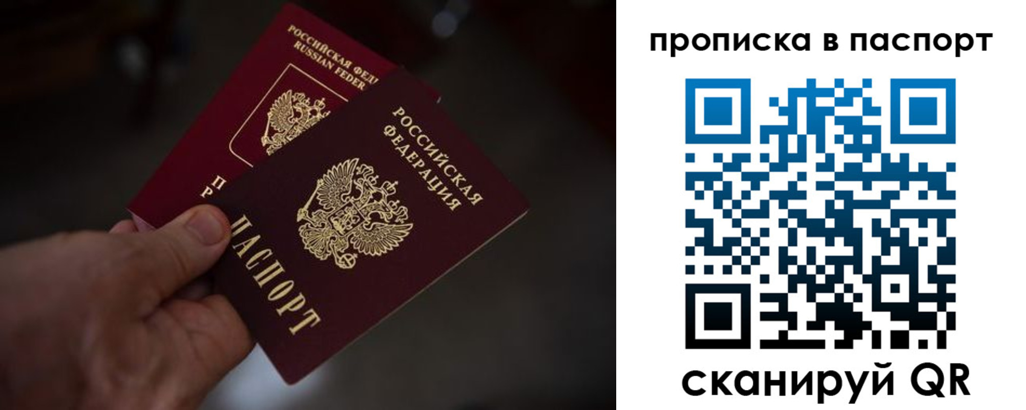 найти адрес прописки в Сунже