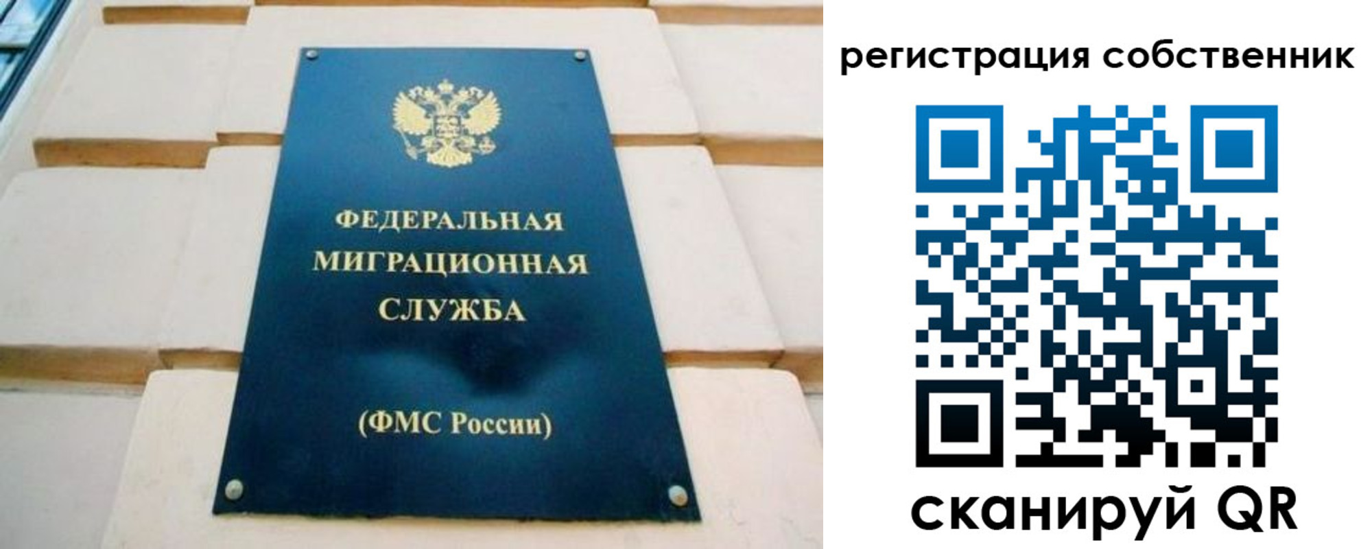 прописка в Сунже