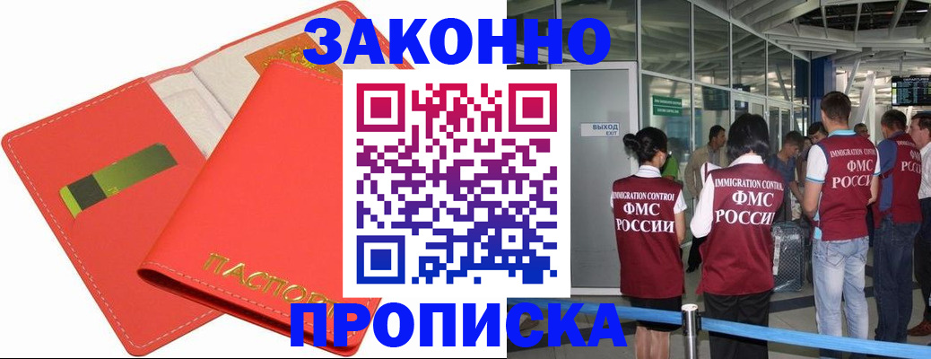 временная регистрация поиск в Сунже
