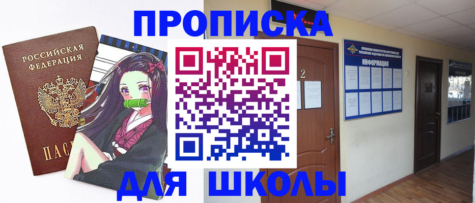 временная регистрация недорого в Сунже