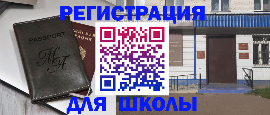 прописка иностранных граждан в Сунже
