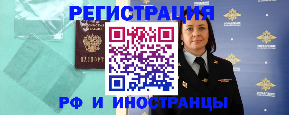 временная регистрация адрес в Сунже