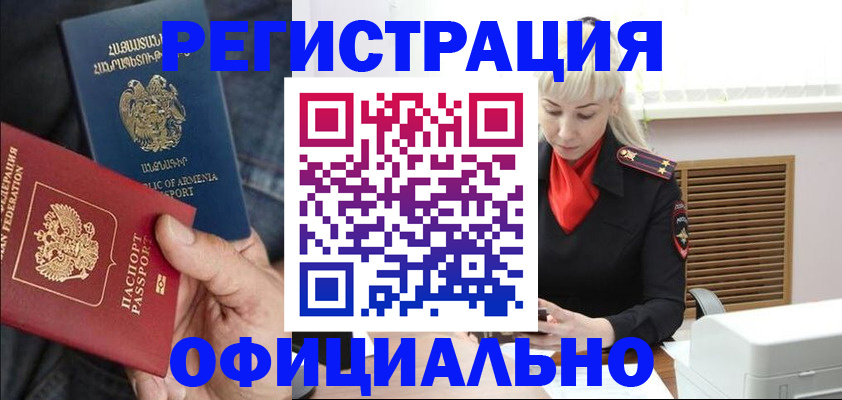 прописка ребенка в Сунже