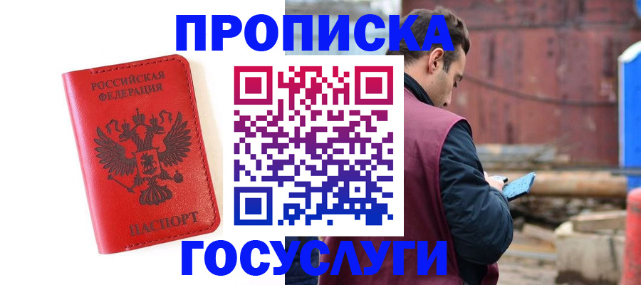 регистрация для дет. сада в Сунже