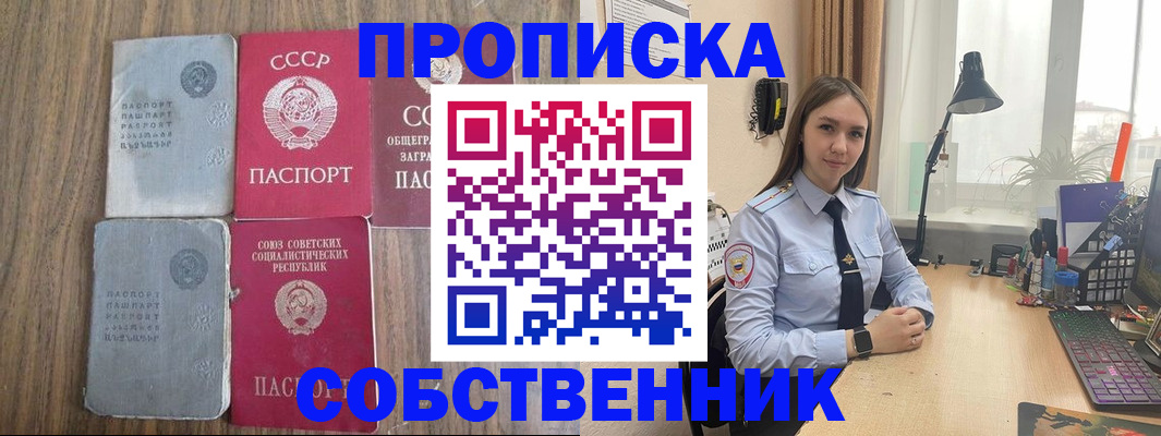 временная регистрация поиск в Сунже